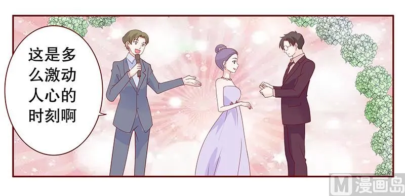 第92话 悔婚 第7页