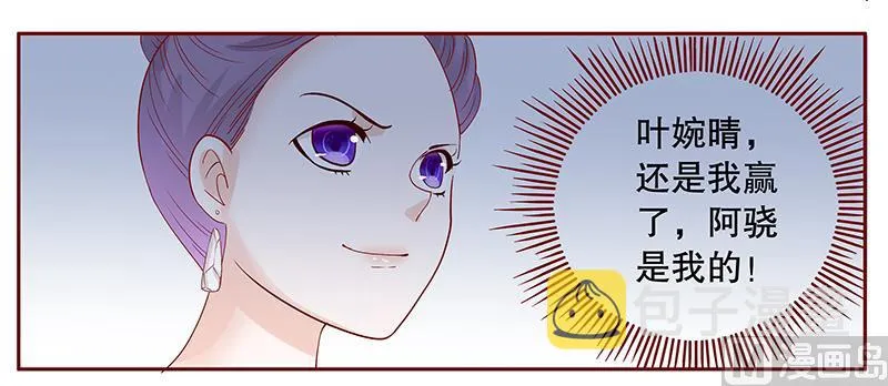 第92话 悔婚 第9页