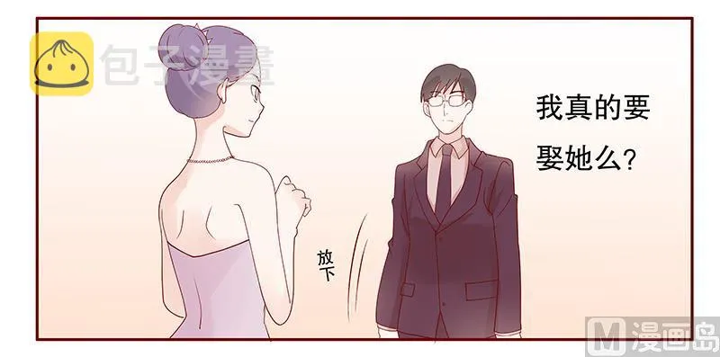 第92话 悔婚 第15页
