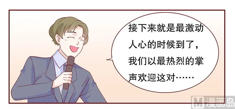 第92话 悔婚 第17页