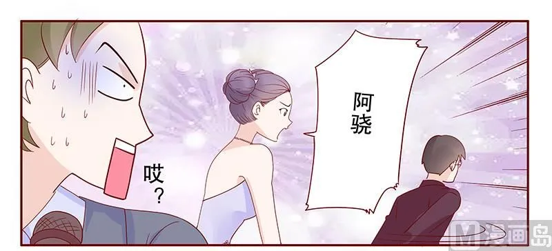 第92话 悔婚 第18页