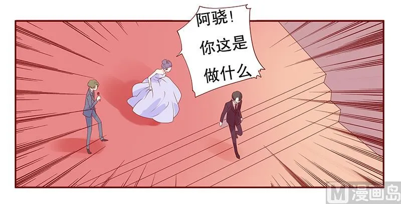 第92话 悔婚 第19页