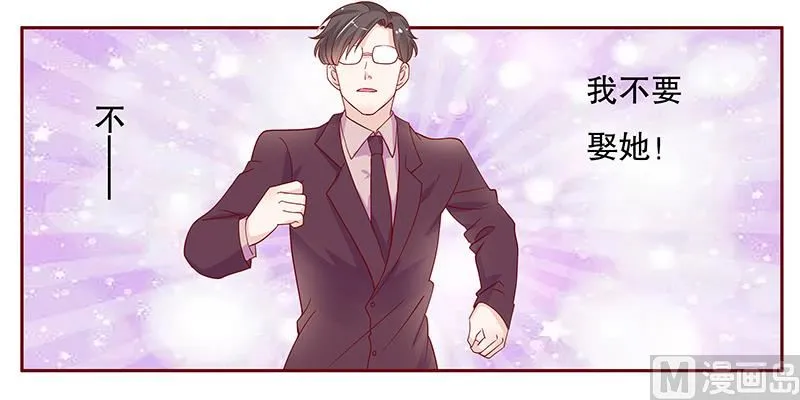 第93话 你离我老婆远点 第3页