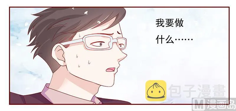 第93话 你离我老婆远点 第4页