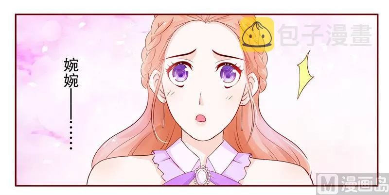 第93话 你离我老婆远点 第6页