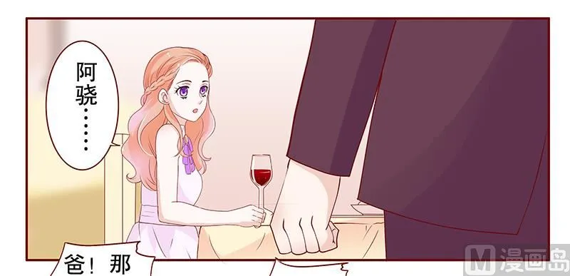 第93话 你离我老婆远点 第8页