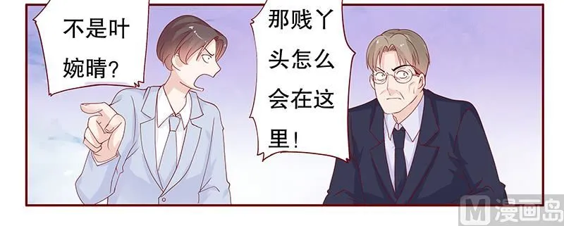 第93话 你离我老婆远点 第9页