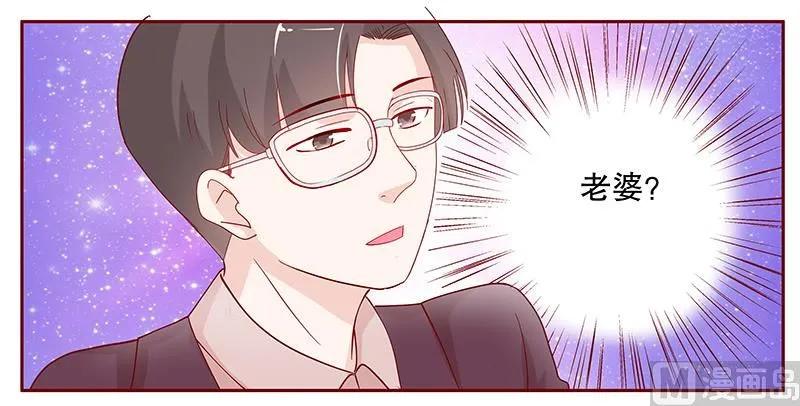 第94话 流言蜚语 第1页