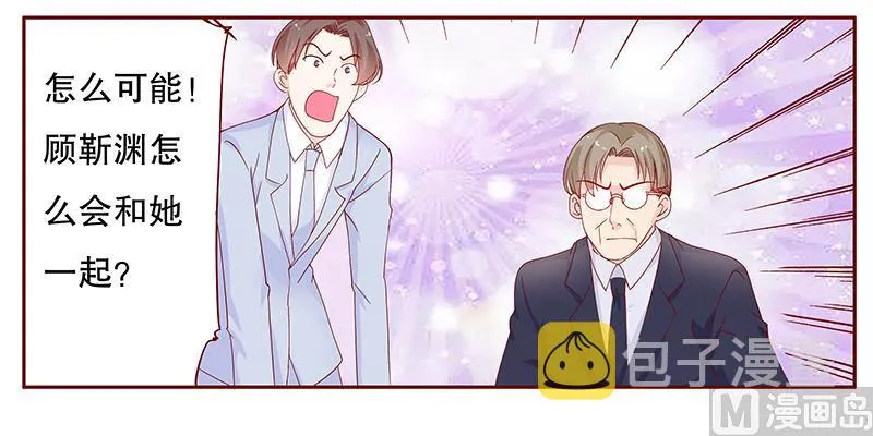 第94话 流言蜚语 第3页