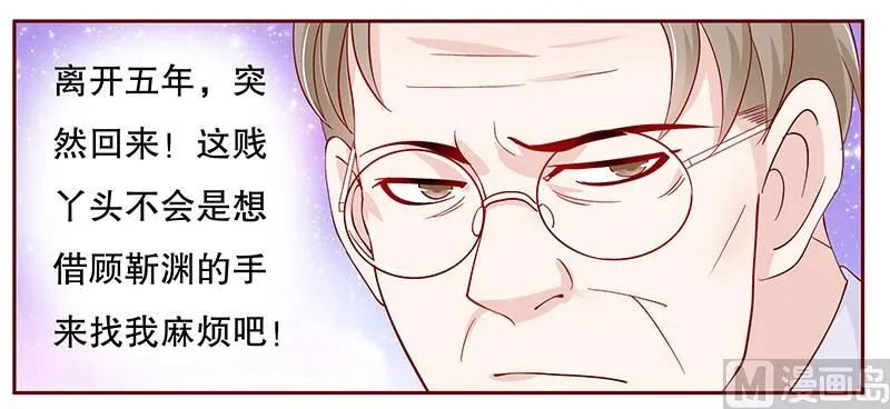 第94话 流言蜚语 第4页
