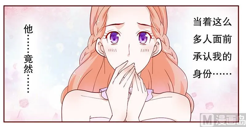 第94话 流言蜚语 第5页
