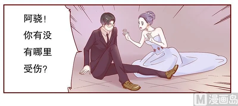 第94话 流言蜚语 第6页