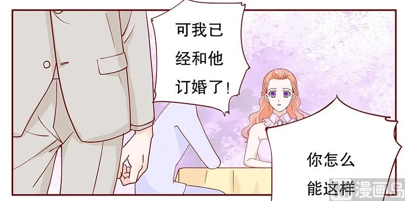 第94话 流言蜚语 第8页