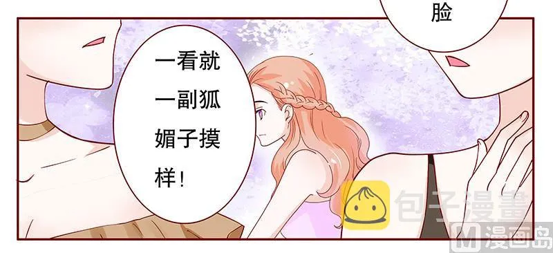 第94话 流言蜚语 第11页