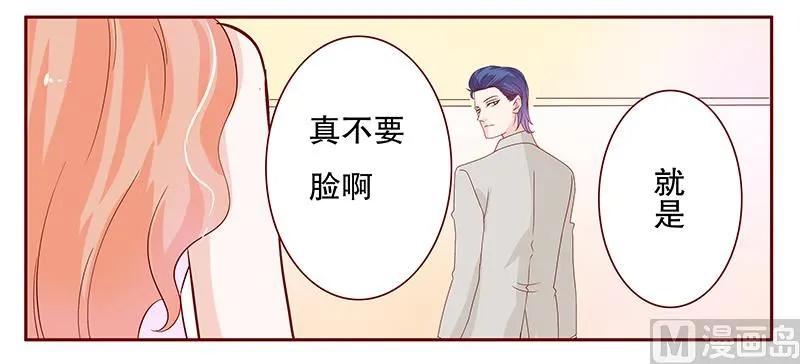 第94话 流言蜚语 第12页