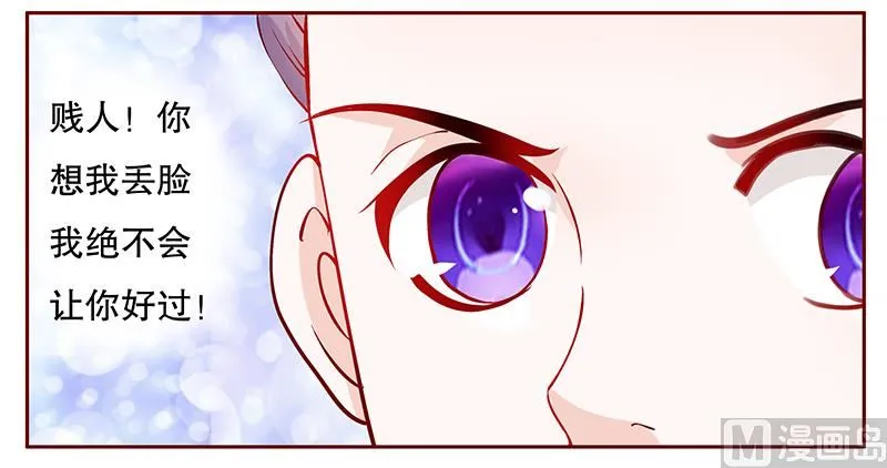 第94话 流言蜚语 第18页