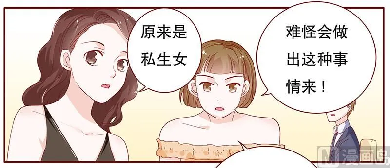 第94话 流言蜚语 第19页