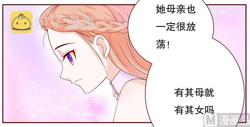 第94话 流言蜚语 第20页