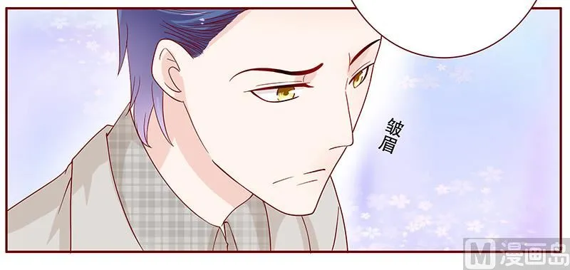 第94话 流言蜚语 第21页