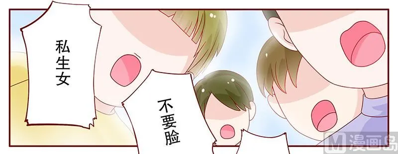 第95话 叶家的私生女 第1页