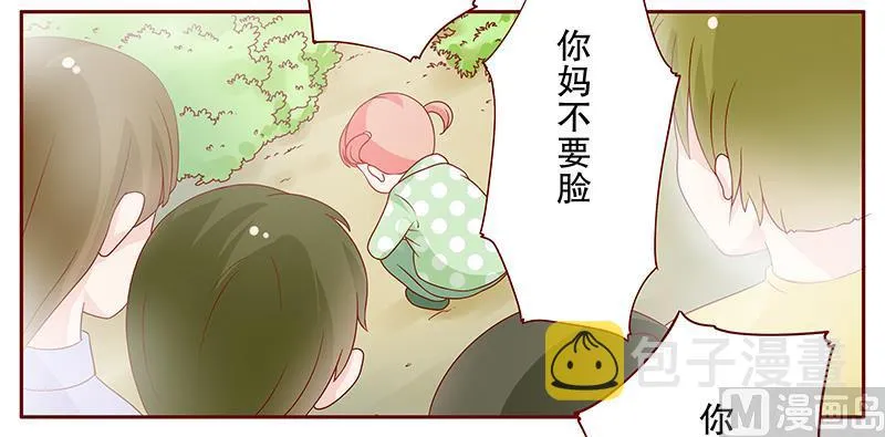 第95话 叶家的私生女 第2页