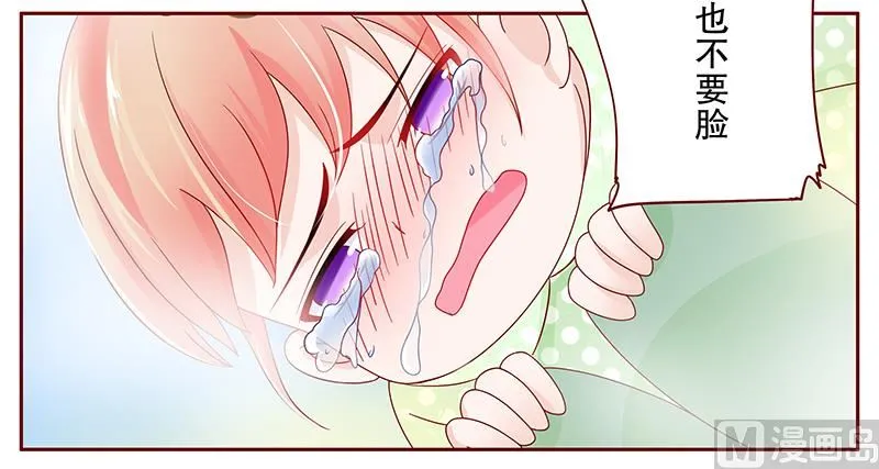 第95话 叶家的私生女 第3页