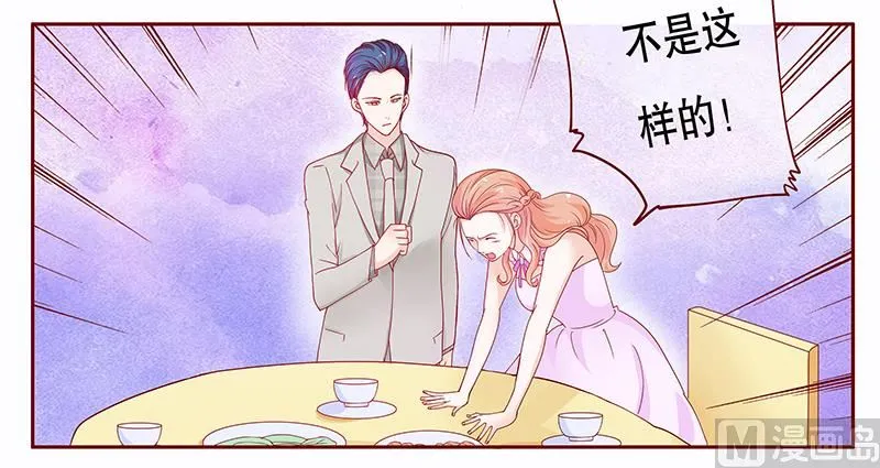 第95话 叶家的私生女 第6页
