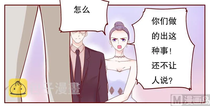 第95话 叶家的私生女 第8页