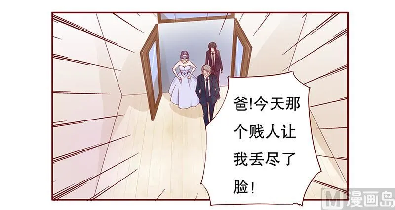 第95话 叶家的私生女 第16页