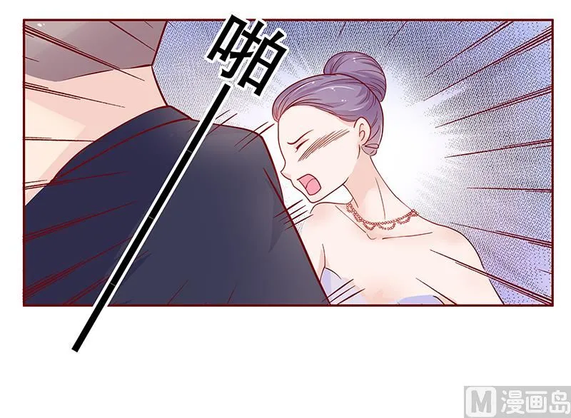第95话 叶家的私生女 第19页
