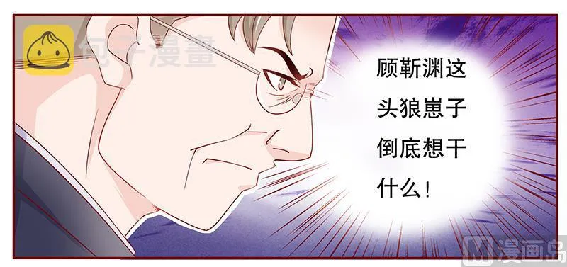 第96话 新闻 第6页