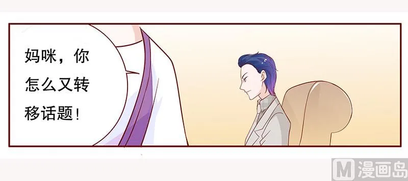 第96话 新闻 第14页