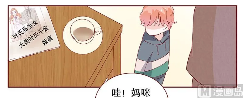 第96话 新闻 第15页