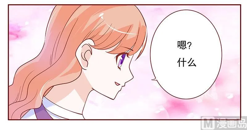第96话 新闻 第17页
