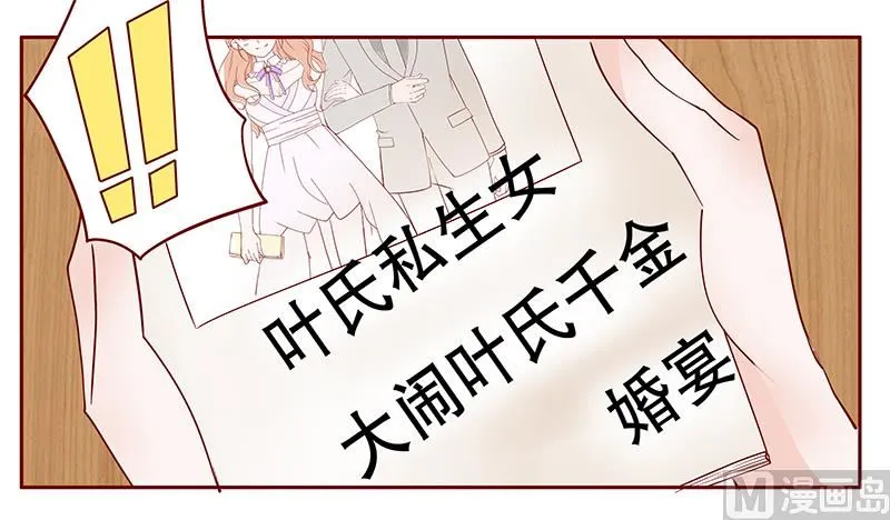 第96话 新闻 第20页