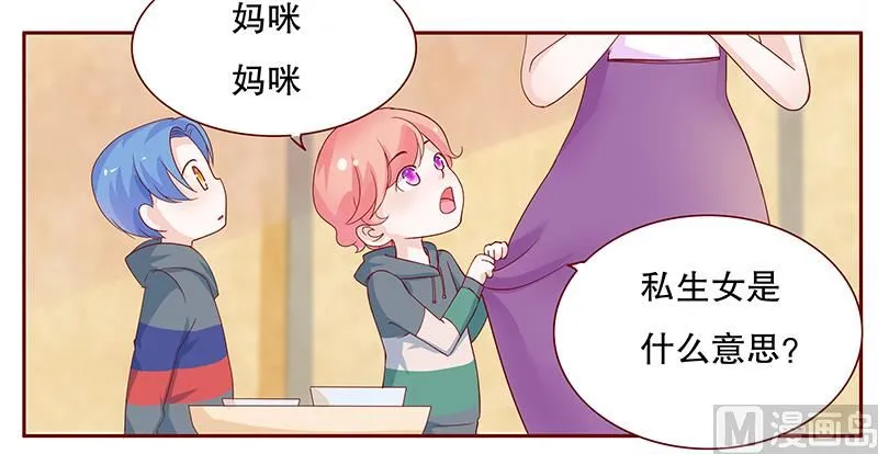 第97话 换个称呼 第2页