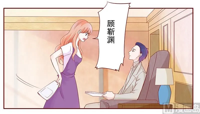 第97话 换个称呼 第6页