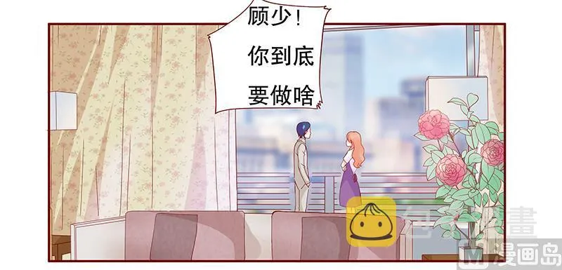 第97话 换个称呼 第9页