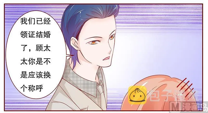 第97话 换个称呼 第10页