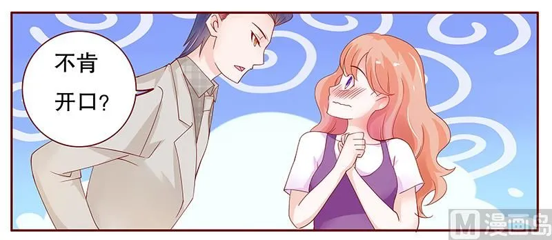 第97话 换个称呼 第12页
