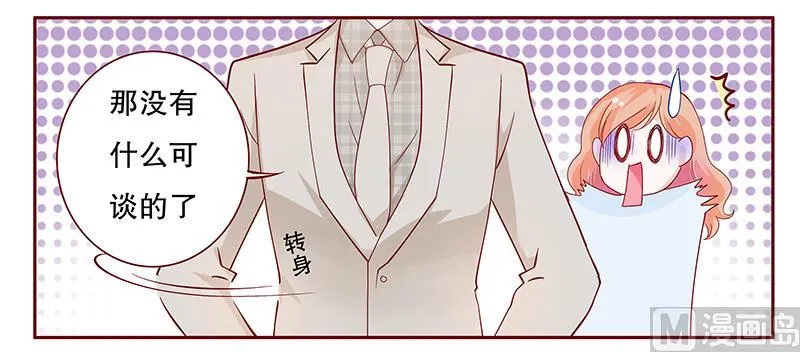 第97话 换个称呼 第13页