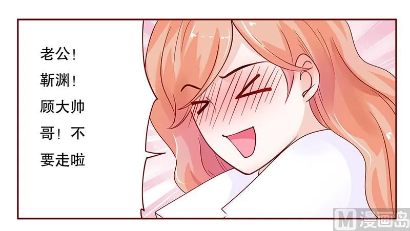 第97话 换个称呼 第15页