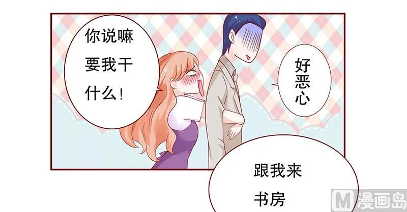 第97话 换个称呼 第16页