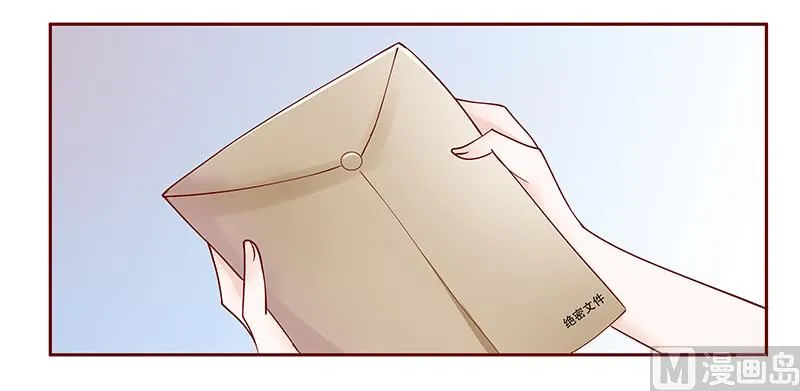 第97话 换个称呼 第19页