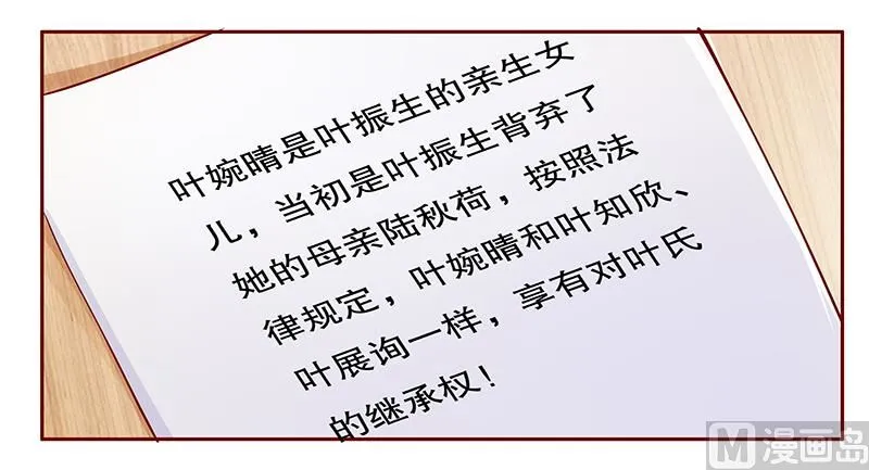 第98话 一场游戏 第1页