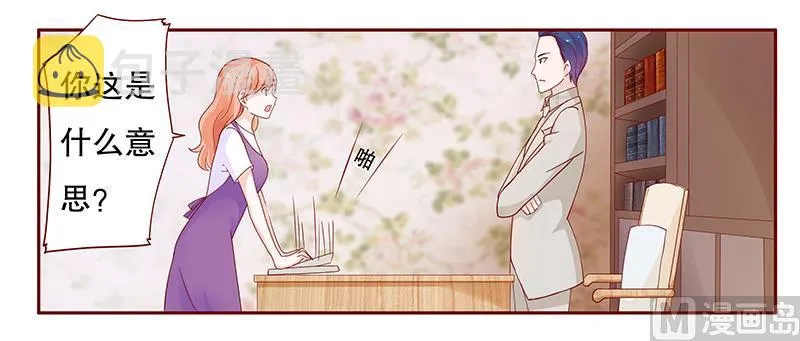 第98话 一场游戏 第3页