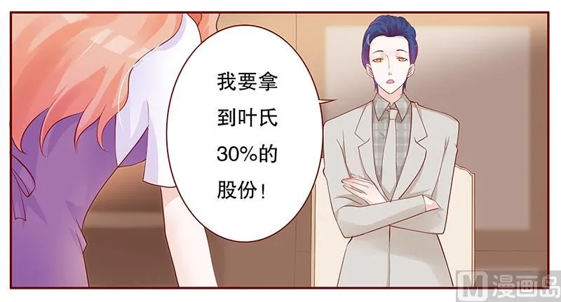 第98话 一场游戏 第4页