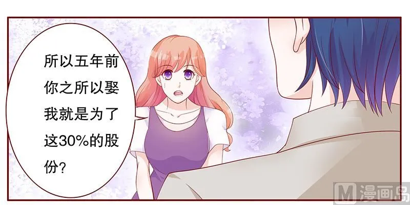 第98话 一场游戏 第5页
