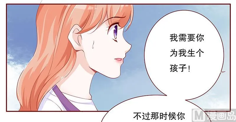 第98话 一场游戏 第7页