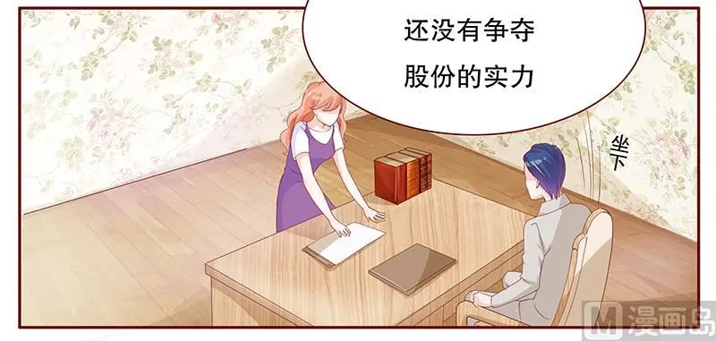 第98话 一场游戏 第8页